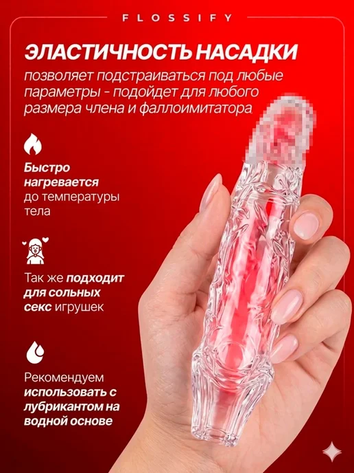 Товары для взрослых Насадка на член для увеличения пениса, вариант, фото 3