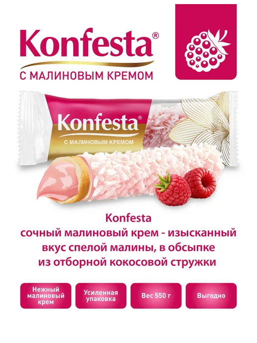 Конфеты глазированные с малиновой начинкой 550 г, 550 г, фото 2