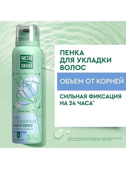 Пена для укладки волос Фито объем от корней Чистая линия, вариант, фото 6