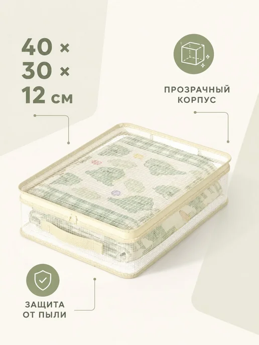 Органайзер для хранения вещей 12x30x40 см 4 шт полиэстер с п, 12x30x40 см, 4 шт, фото 2