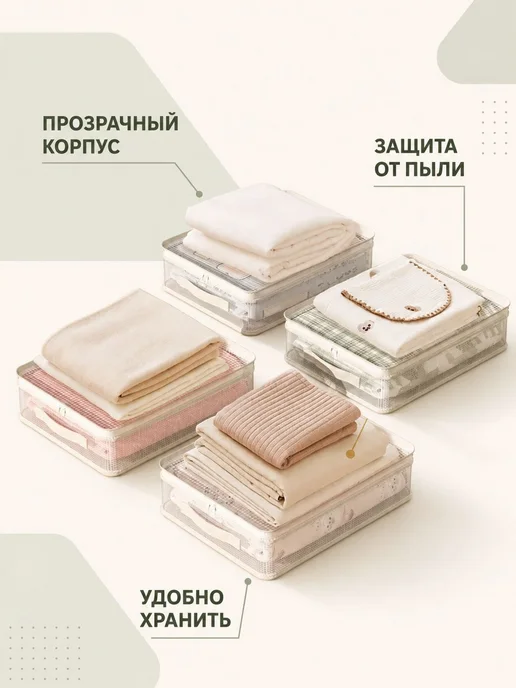 Органайзер для хранения вещей 12x30x40 см 4 шт полиэстер с п, 12x30x40 см, 4 шт, фото 3