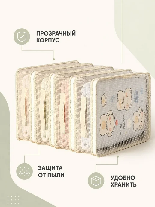 Органайзер для хранения вещей 12x30x40 см 4 шт полиэстер с п, 12x30x40 см, 4 шт, фото 8