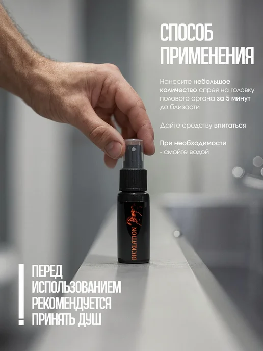 Пролонгатор для мужчин, спрей для продления полового акта, вариант, фото 6