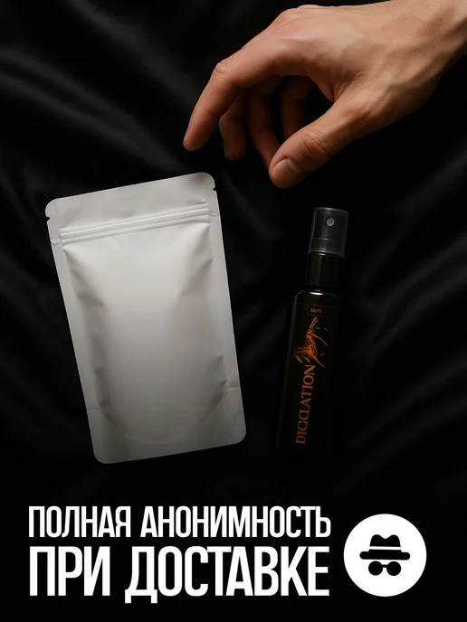 Пролонгатор для мужчин, спрей для продления полового акта, вариант, фото 7