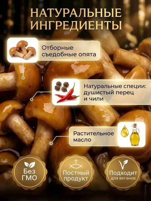 Грибы намеко в чили масле острая еда 250 грамм, вариант, фото 2