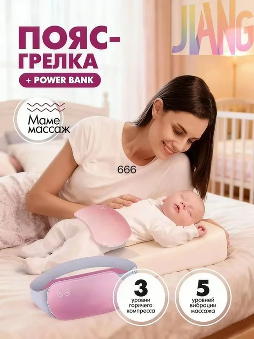 Пояс - грелка для новорожденных антиколиковая, вариант