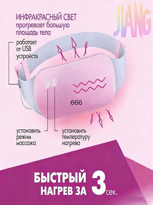 Пояс - грелка для новорожденных антиколиковая, вариант, фото 5