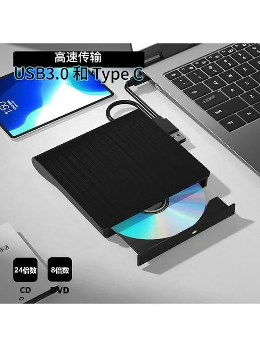 Внешний DVD привод USB 3.0 портативный, вариант, фото 2