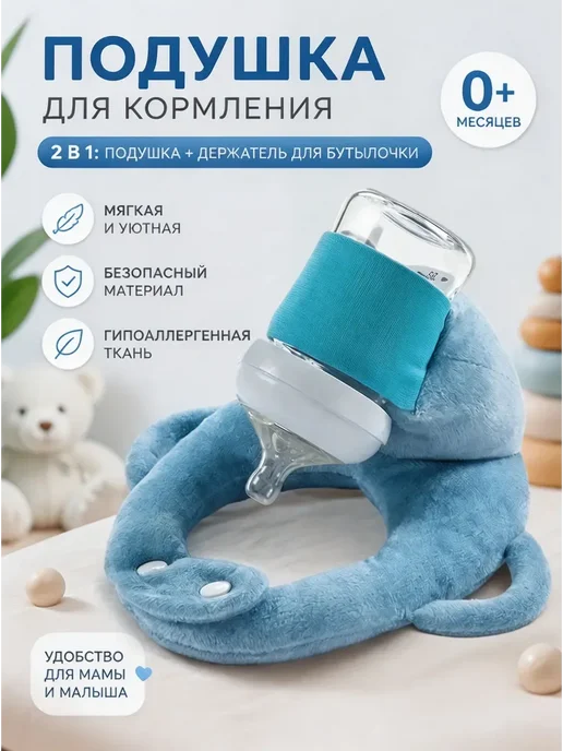 Держатель для бутылочки, синий