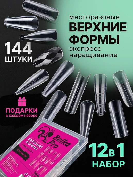 Аксессуары для наращивания ногтей BELKAPRO, голубой