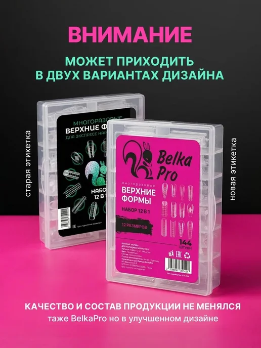 Аксессуары для наращивания ногтей BELKAPRO, голубой, фото 2