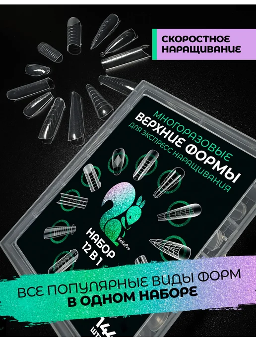 Аксессуары для наращивания ногтей BELKAPRO, голубой, фото 6