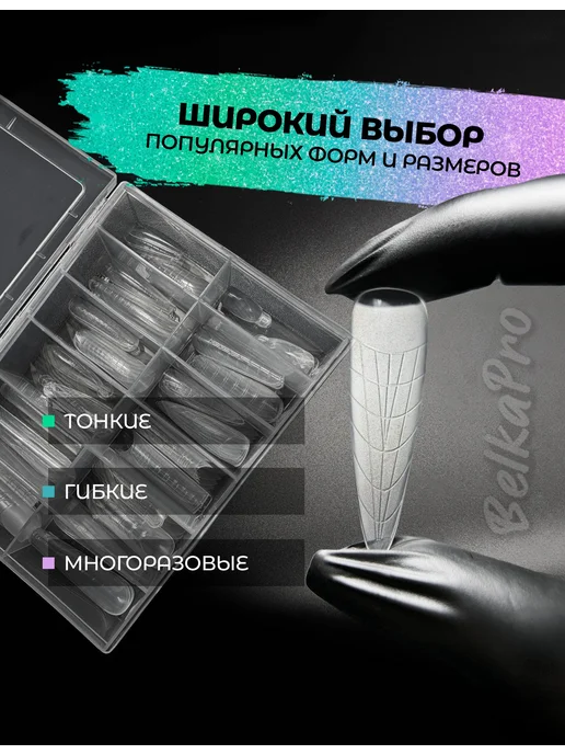 Аксессуары для наращивания ногтей BELKAPRO, голубой, фото 8