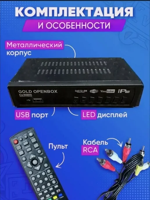 Приставка для цифрового ТВ, Приставка для телевизора, черный, фото 3