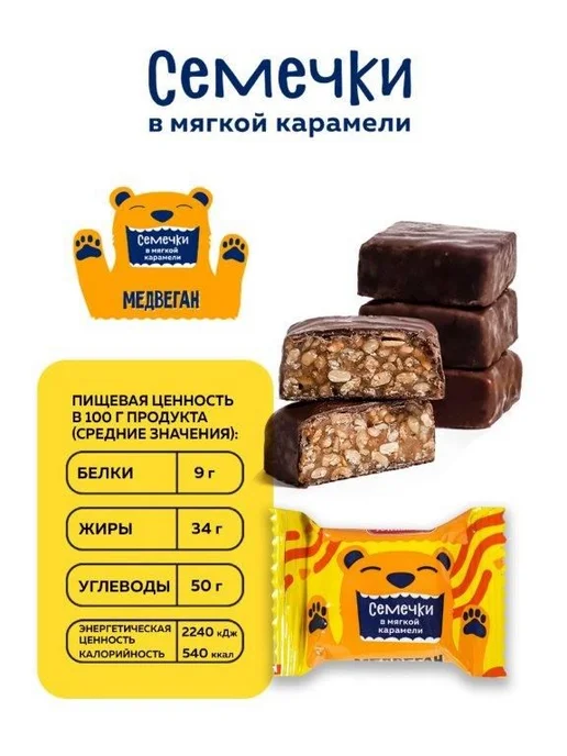 Конфеты в мягкой карамели глазированные 500г Медвеган, 500 г, фото 2
