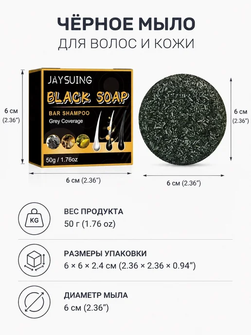 Мыло-шампунь для ухода за волосами и очищения кожи головы, вариант, фото 5