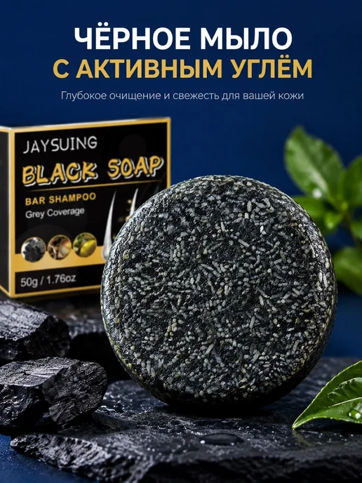 Мыло-шампунь для ухода за волосами и очищения кожи головы, вариант, фото 8
