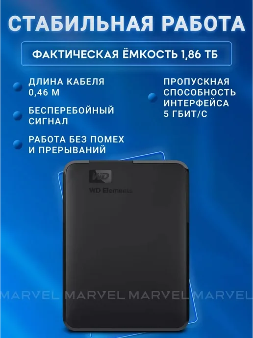 Western Digital 4 ТБ Внешний жесткий диск Elements Portable HDD, 4 ТБ, фото 2