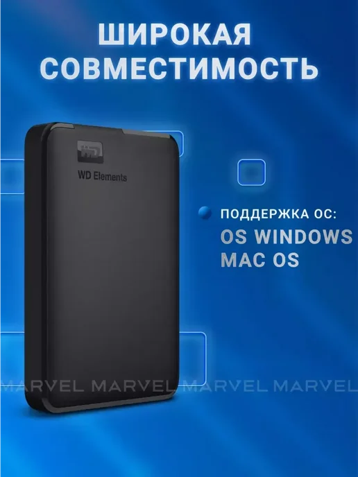 Western Digital 4 ТБ Внешний жесткий диск Elements Portable HDD, 4 ТБ, фото 5
