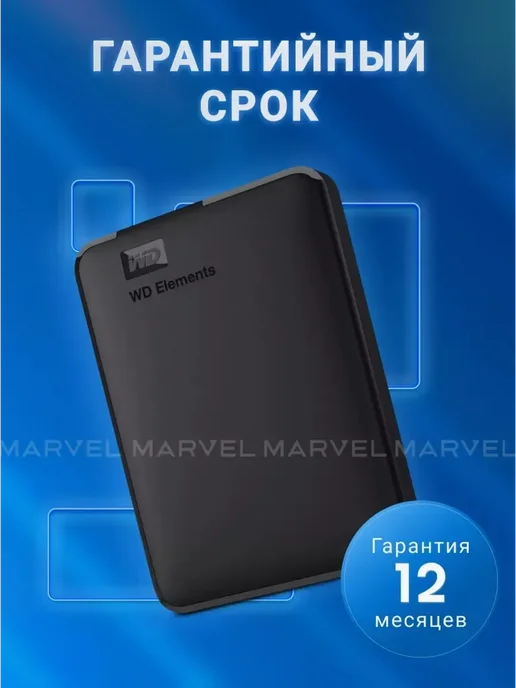 Western Digital 4 ТБ Внешний жесткий диск Elements Portable HDD, 4 ТБ, фото 6