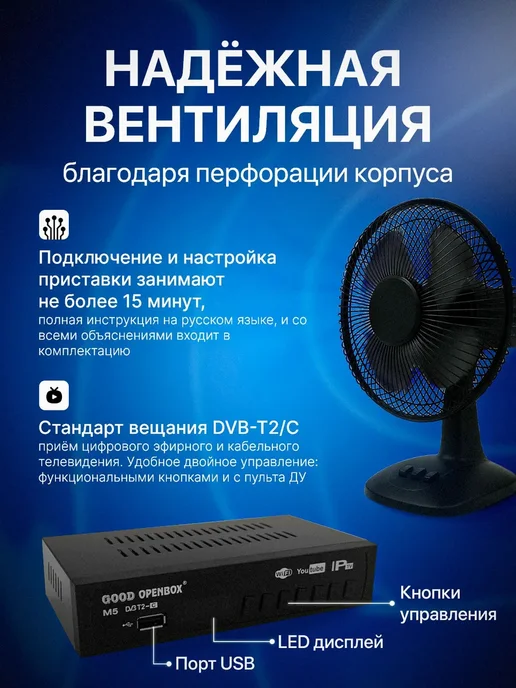 Приставка для цифрового ТВ, цифровой ресивер для просмотра 2, черный, фото 7