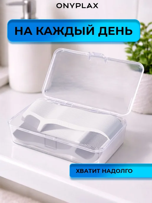 Зубная нить с зубочисткой, 100 шт в кейсах, флоссеры для с, 100 шт, фото 2