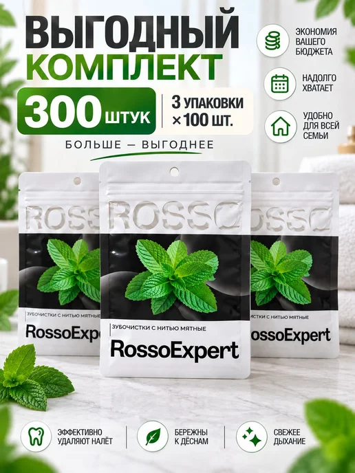 Пластиковые зубочистки с нитью, флоссеры для зубов 600 шт, мятные., фото 2