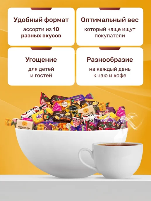 Набор шоколадных конфет, 10 вкусов, 500 грамм, вариант, фото 2