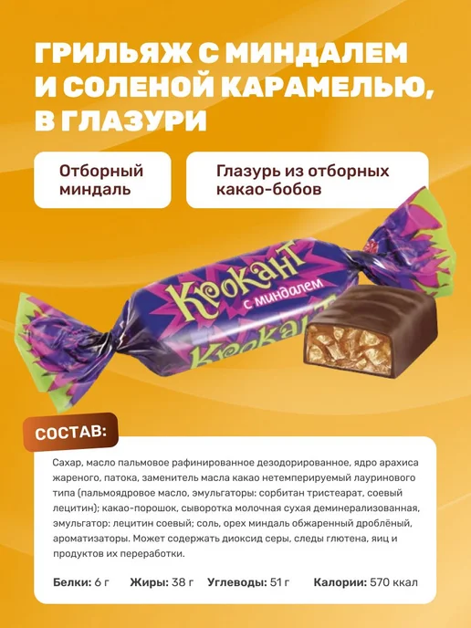 Набор шоколадных конфет, 10 вкусов, 500 грамм, вариант, фото 3