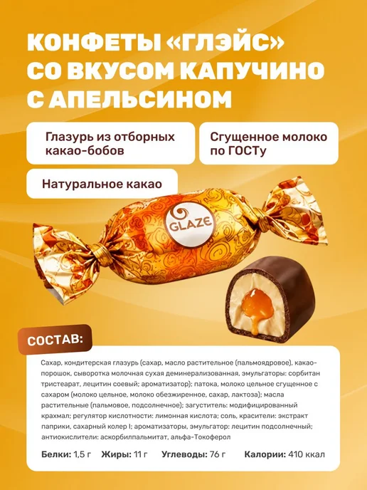 Набор шоколадных конфет, 10 вкусов, 500 грамм, вариант, фото 6