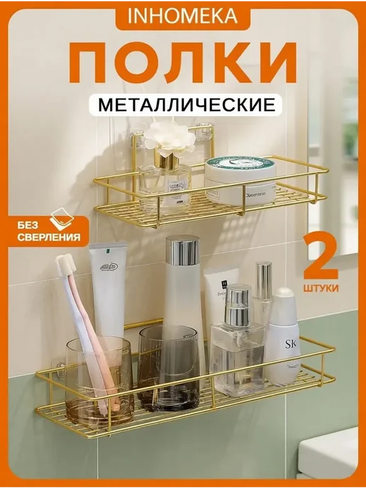 Полки для ванной угловые, желтый