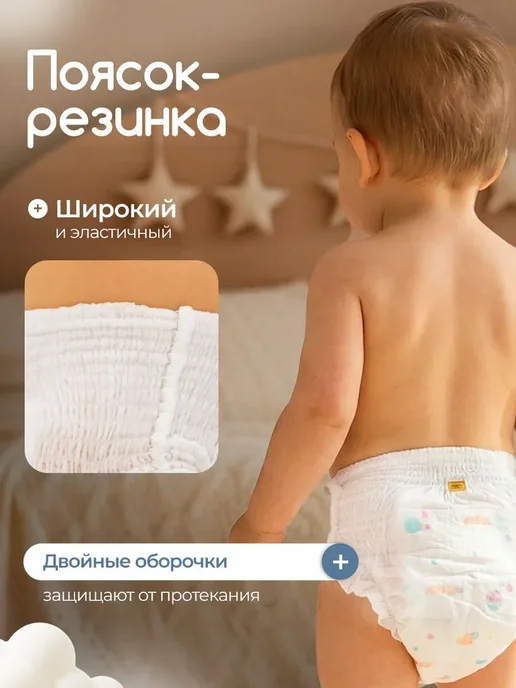 Подгузники Трусики YokoSun Premium 5 XL (12-20 кг) 16 шт, 20 кг, 16 шт, фото 2