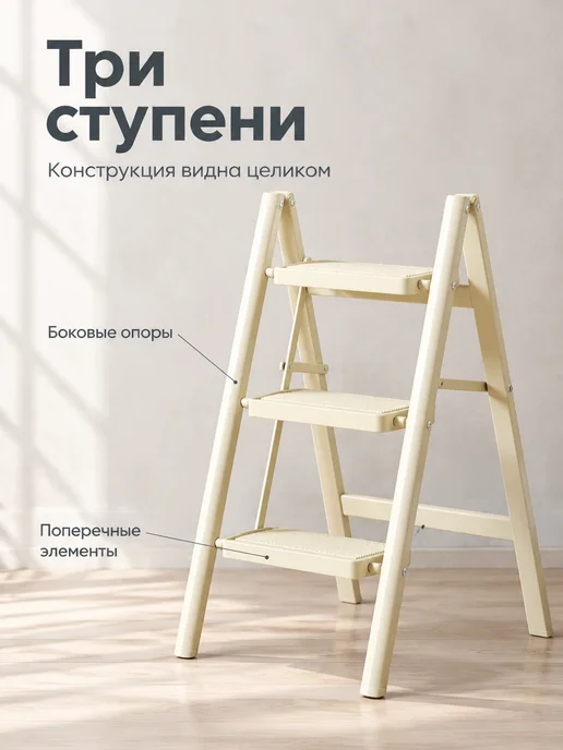Стремянка, белый, фото 2