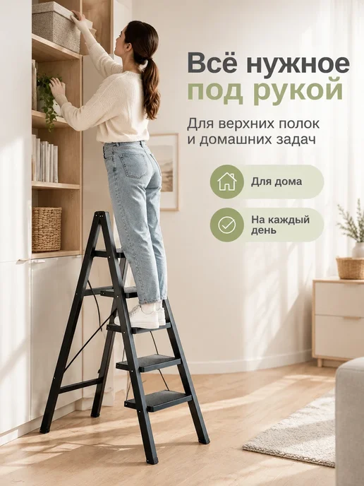 Стремянка, вариант, фото 5