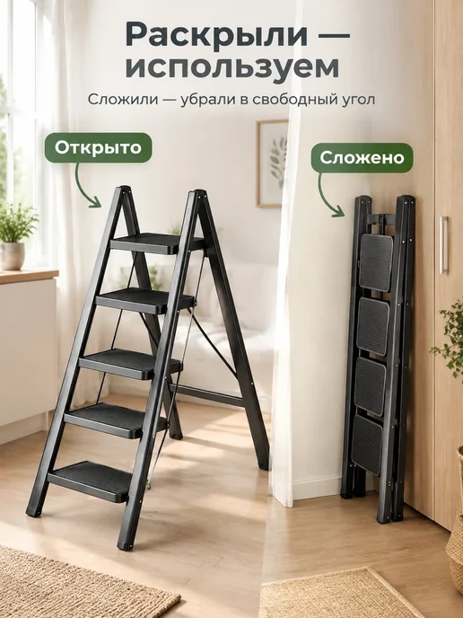Стремянка, вариант, фото 7