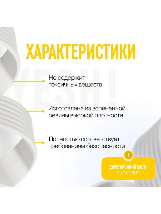 Защитная рифленая лента для углов мебели, 2 м, 2 м, фото 2