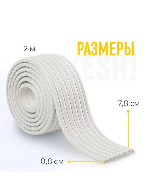 Защитная рифленая лента для углов мебели, 2 м, 2 м, фото 3