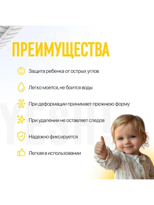 Защитная рифленая лента для углов мебели, 2 м, 2 м, фото 4