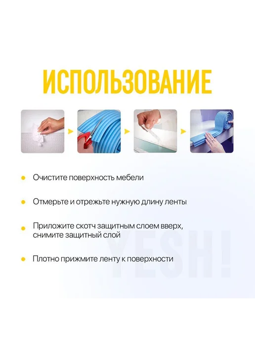 Защитная рифленая лента для углов мебели, 2 м, 2 м, фото 5