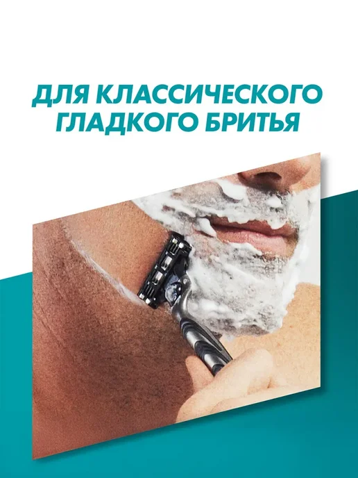 GILLETTE Кассеты для бритья мужские сменные 3 лезвия Mach3 Turbo 2 шт, 4 шт, фото 4