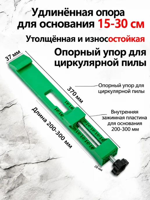 Направляющая для пилы 37 см, вариант