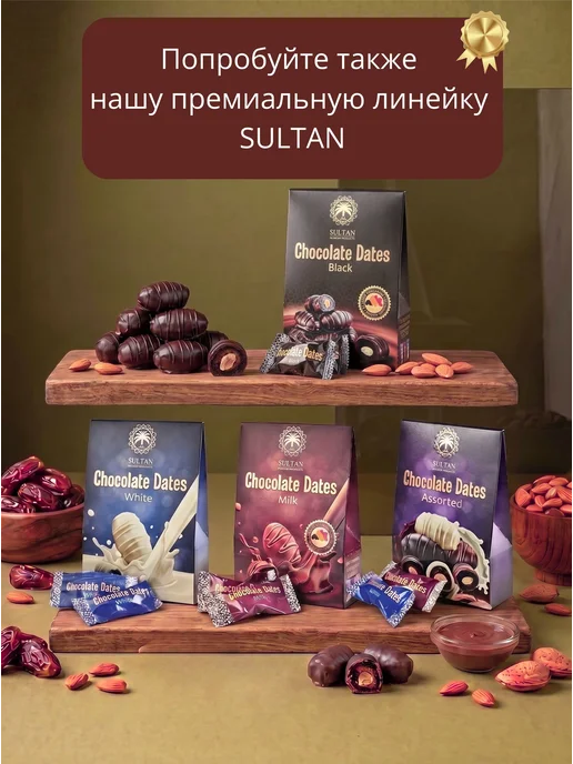 FINDI конфеты финики в молочной шоколадной глазури с 150 гр, 150 г, фото 5