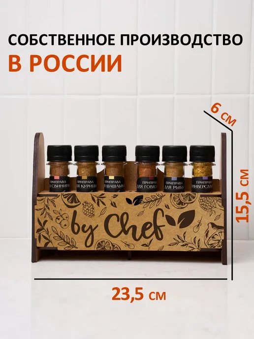 by Chef Набор специй приправ подарочный, черный, фото 7