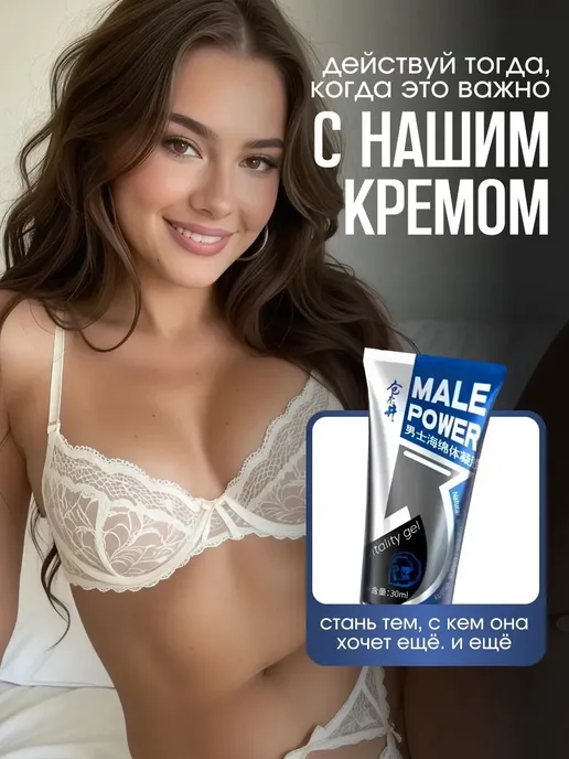 Эротический массажный гель для мужчин, белый, фото 2
