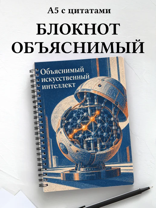 Блокнот Объяснимый искусственный интеллект