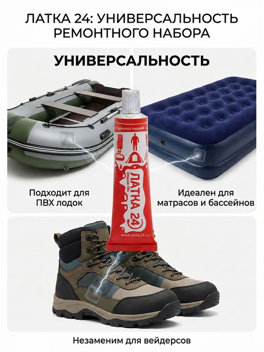 Набор для ремонта лодок и тканей ПВХ клей прозрачный, шпател, прозрачный, фото 2