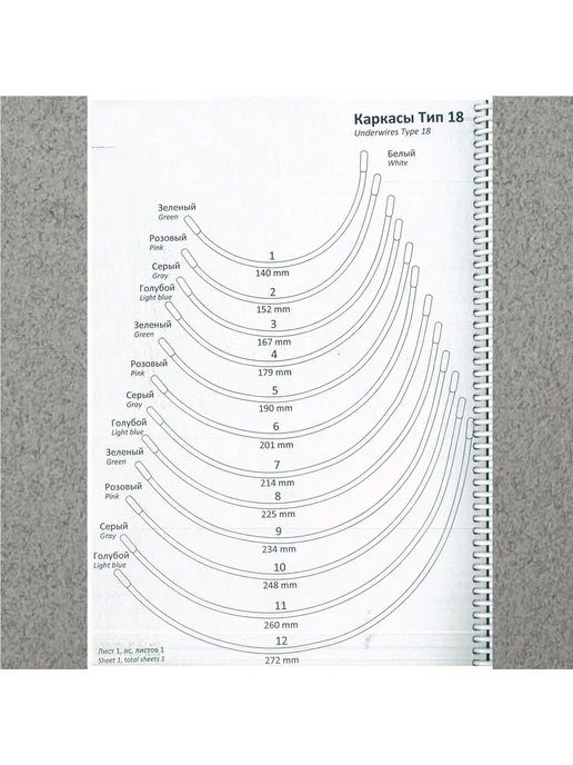 Каркасы для бюстгальтера, тип 18, длина 248 мм, 4 шт, 4 шт, фото 2