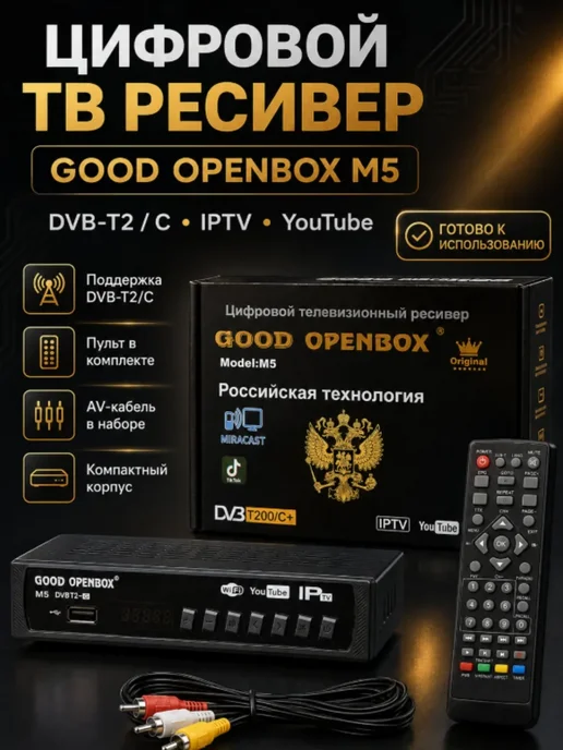 Market1 Медиаплеер, 32 ГБ 8 ГБ, черный, 32 ГБ, 8 ГБ