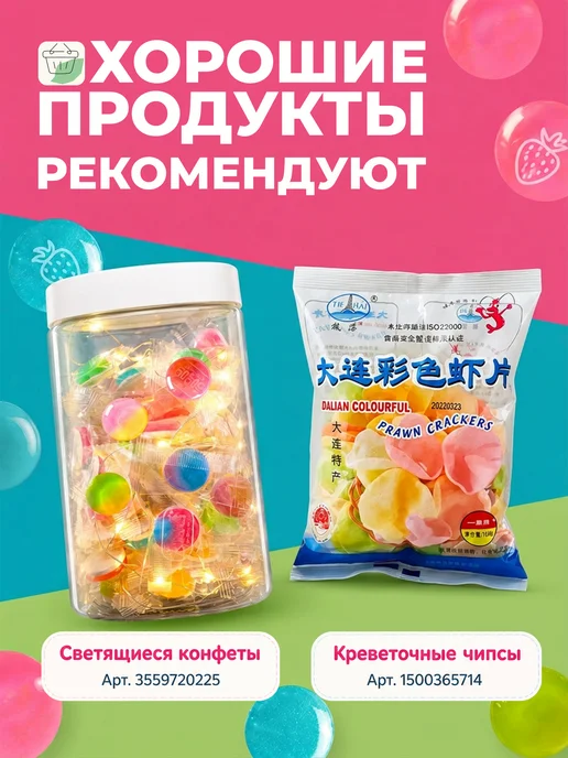 Конфеты китайские леденцы сосательные освежающие, 200 г, 200 г, фото 6
