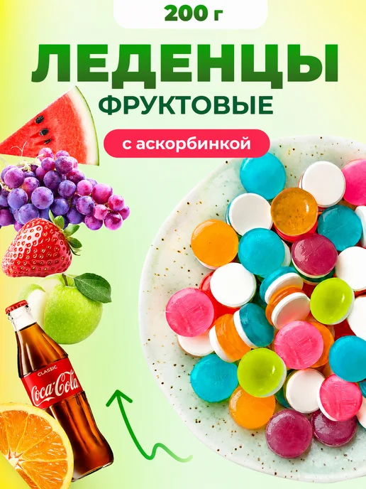 Конфеты китайские леденцы сосательные освежающие, 200 г, 200 г, фото 7